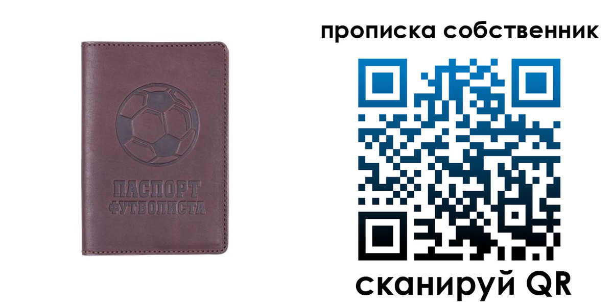 временная регистрация для всех в Дорогобуже