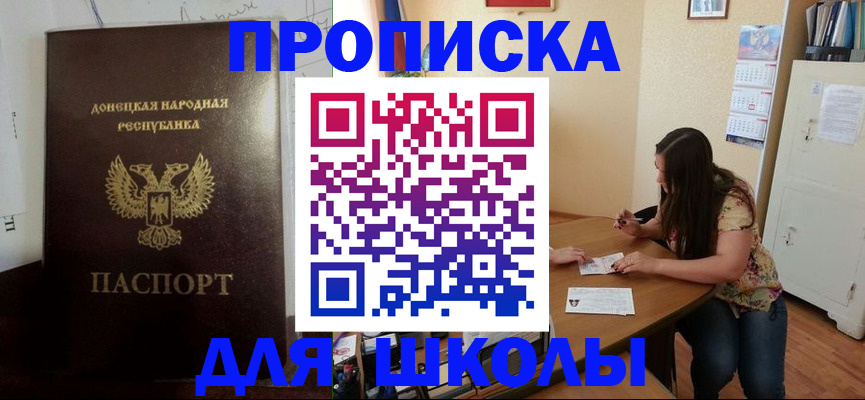 прописка в квартире в Дорогобуже