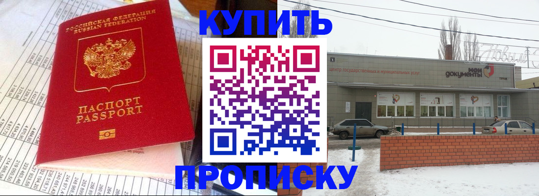 временная регистрация купить в Дорогобуже